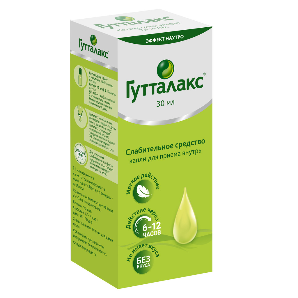 Гутталакс Капли Для Приема Внутрь 7.5 Мг/Мл, 30 Мл - Купить, Цена.