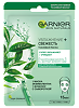 Garnier Masques Маска тканевая для лица Увлажнение+Свежесть супер увлажняющая и очищающая 1 шт