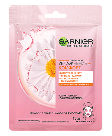 Garnier Skin Naturals Маска тканевая для лица Увлажнение+Комфорт для сухой кожи 1 шт