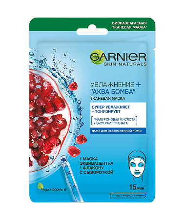 Garnier Masques Маска тканевая для лица Увлажнение+Аква Бомба 1 шт