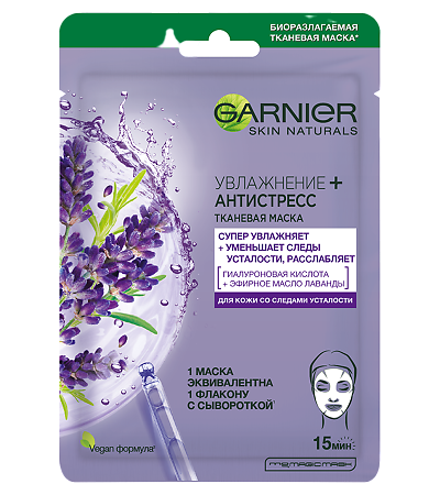 Изображение товара Garnier Skin Naturals Маска для лица тканевая Увлажнение+Антистресс Лаванда 32 г 1 шт