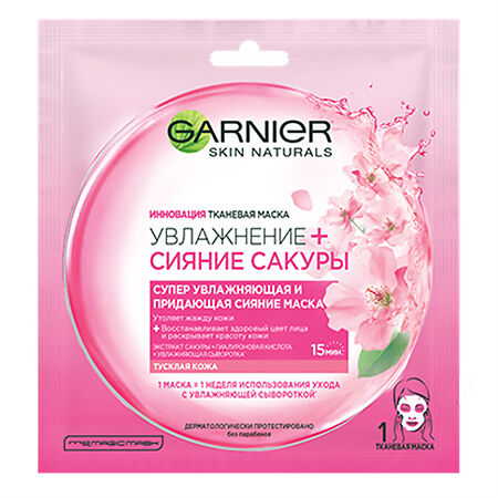 Garnier Skin Naturals Маска для лица тканевая Увлажнение+Сияние Сакуры 32 г 1 шт