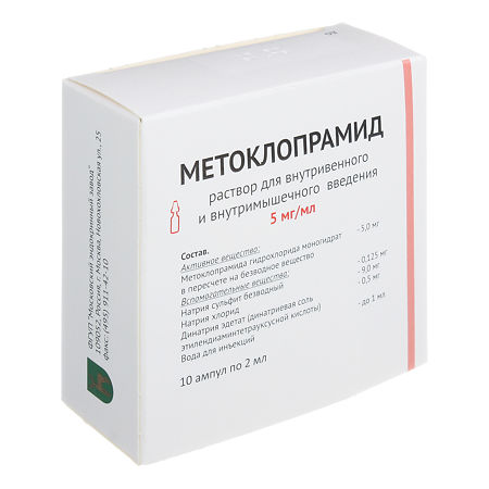 Метоклопрамид раствор для в/в и в/м введ. 5 мг/мл 2 мл амп 10 шт