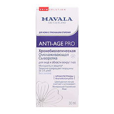 Купить Mavala Сыворотка хронобиологическая омолаживающая Anti-Age PRO Chronobiological Day Serum 30 мл 1 шт цена
