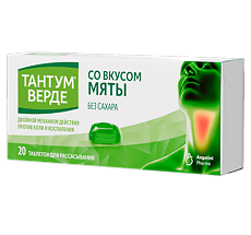 Купить Тантум Верде таблетки для рассасывания 3 мг 20 шт цена