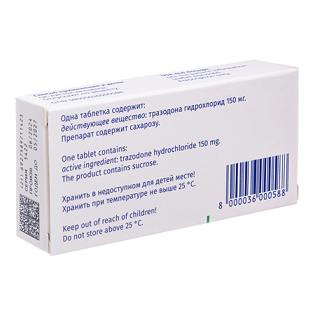 Триттико таблетки с пролонг высвобождением 150 мг 20 шт