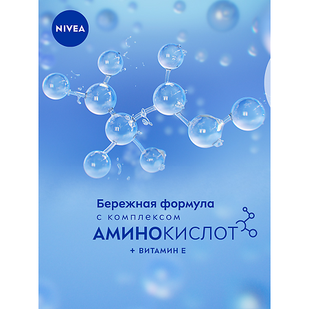 Nivea Мицеллярная вода Refreshing для нормальной кожи 400 мл 1 шт