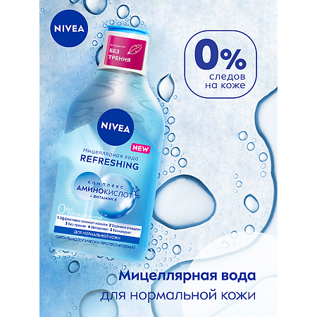 Nivea Мицеллярная вода Refreshing для нормальной кожи 400 мл 1 шт