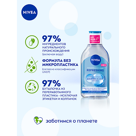 Nivea Мицеллярная вода Refreshing для нормальной кожи 400 мл 1 шт