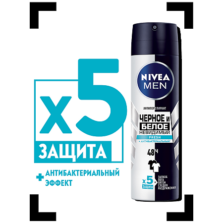 Nivea Men Антиперспирант спрей Черное и Белое невидимый Fresh 150 мл 1 шт