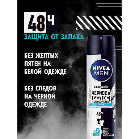 Nivea Men Антиперспирант спрей Черное и Белое невидимый Fresh 150 мл 1 шт