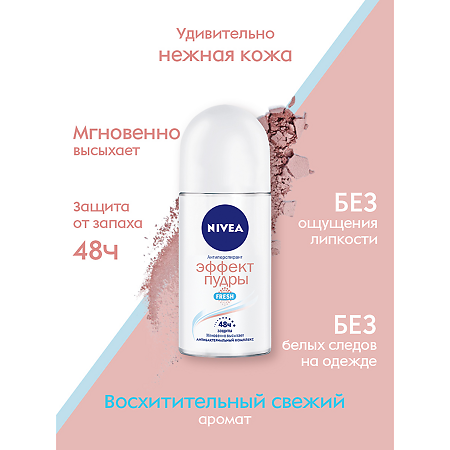 Nivea Антиперспирант шарик Эффект пудры Fresh 50 мл 1 шт