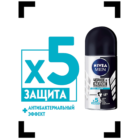 Nivea Men Антиперспирант шарик Черное и Белое невидимый Fresh 50 мл 1 шт