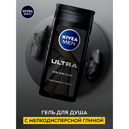 Nivea Men Гель для душа Ultra Очищение и свежесть 250 мл 1 шт