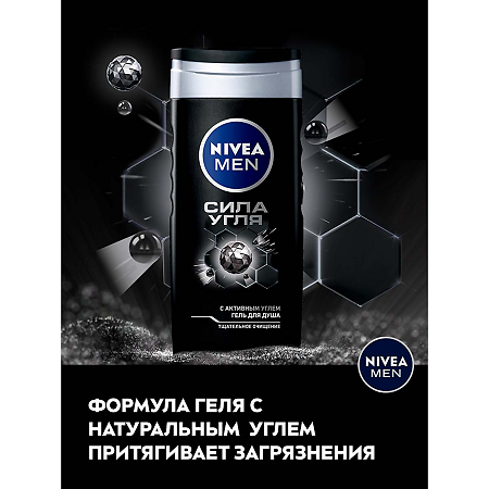 Nivea Men Гель для душа Сила угля 500 мл 1 шт
