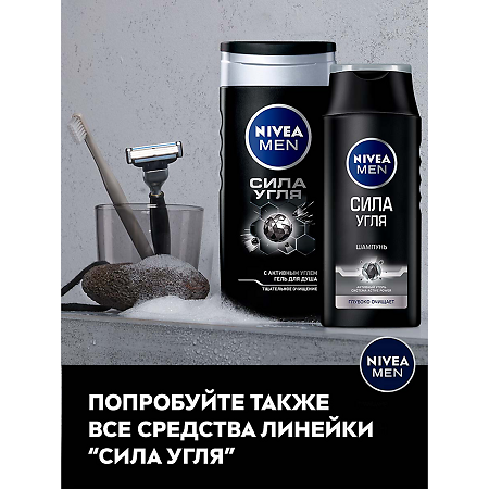 Nivea Men Гель для душа Сила угля 500 мл 1 шт
