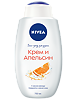 Nivea Гель-уход для душа Крем и Апельсин 750 мл 1 шт