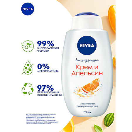 Nivea Гель-уход для душа Крем и Апельсин 750 мл 1 шт