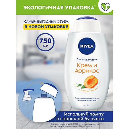 Nivea Гель-уход для душа Крем и Абрикос 750 мл 1 шт