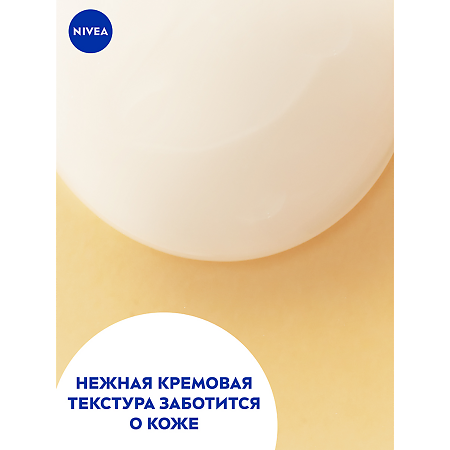 Nivea Гель-уход для душа Крем и Абрикос 750 мл 1 шт