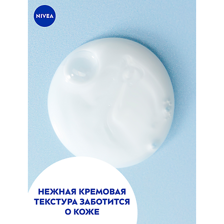 Nivea Гель-уход для душа Нежность и Забота 750 мл 1 шт