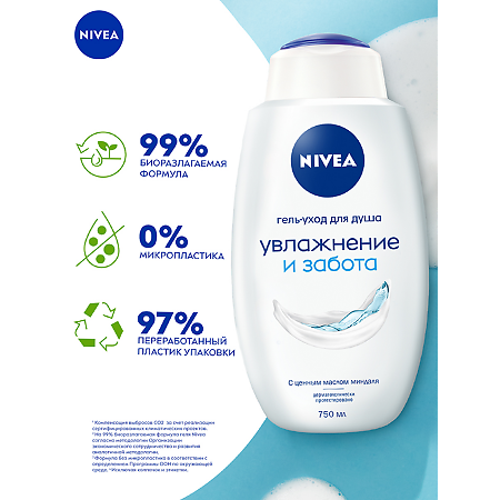 Nivea Гель-уход для душа Увлажнение и Забота 750 мл 1 шт