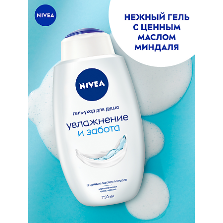 Nivea Гель-уход для душа Увлажнение и Забота 750 мл 1 шт