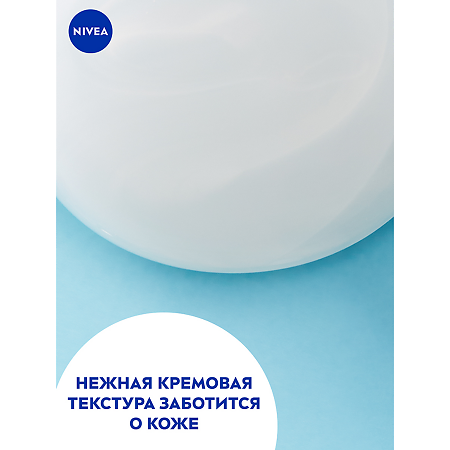Nivea Гель-уход для душа Увлажнение и Забота 750 мл 1 шт