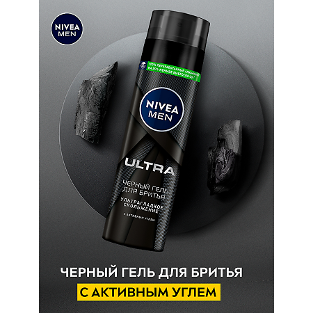 Nivea Men Гель для бритья Черный Ultra 200 мл 1 шт