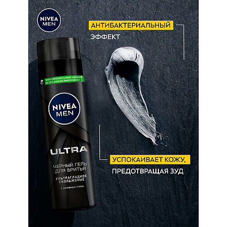 Nivea Men Гель для бритья Черный Ultra 200 мл 1 шт