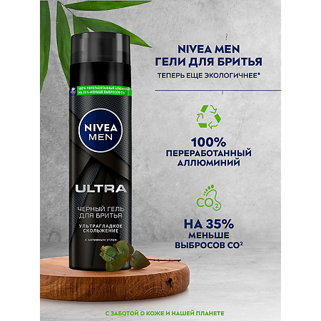 Nivea Men Гель для бритья Черный Ultra 200 мл 1 шт