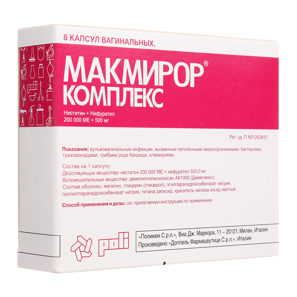 Макмирор Комплекс, Капсулы Вагинальные 200000 Ме+500 Мг 8 Шт.