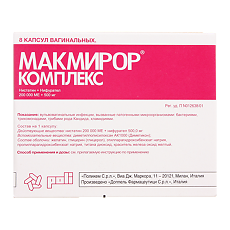 Купить Макмирор комплекс капсулы вагинальные 200000 ме+500 мг 8 шт цена