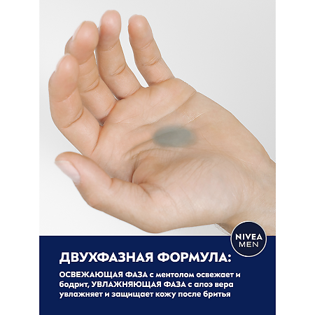 Nivea Men Лосьон после бритья 2 в 1 Свежесть + Комфорт 100 мл 1 шт