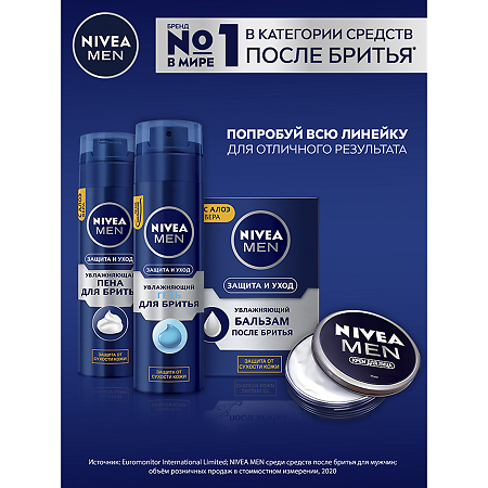 Nivea Men Лосьон после бритья 2 в 1 Свежесть + Комфорт 100 мл 1 шт