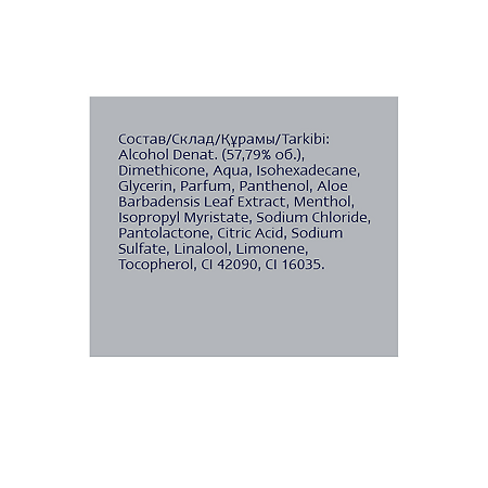 Nivea Men Лосьон после бритья 2 в 1 Свежесть + Комфорт 100 мл 1 шт