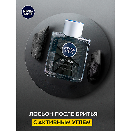 Nivea Men Лосьон после бритья Ultra антибактериальный 100 мл 1 шт