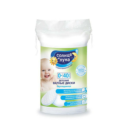 Изображение товара Aura Солнце и Луна Ватные диски для детей овальные 40 шт
