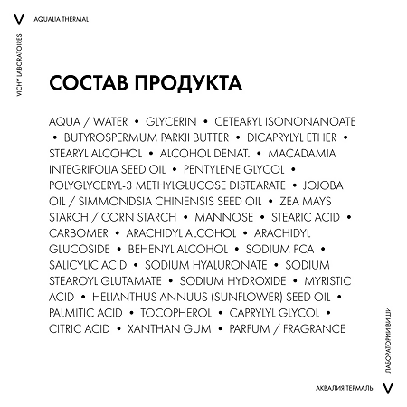 Vichy Aqualia Thermal Rich Крем увлажняющий насыщенный для сухой и очень сухой кожи Aqualia Thermal Крем увлажняющий насыщенный для сухой и очень сухой кожи 50 мл 1 шт