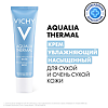 Vichy Aqualia Thermal увлажняющий насыщенный крем для сухой и очень сухой кожи 30 мл 1 шт