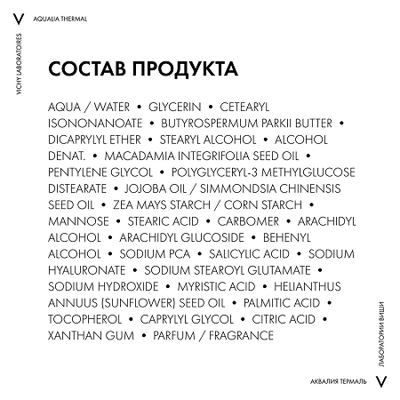Vichy Aqualia Thermal Rich Крем увлажняющий насыщенный для сухой и очень сухой кожи 30 мл 1 шт