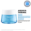 Vichy Aqualia Thermal Light легкий крем увлажняющий для нормальной кожи 50 мл 1 шт