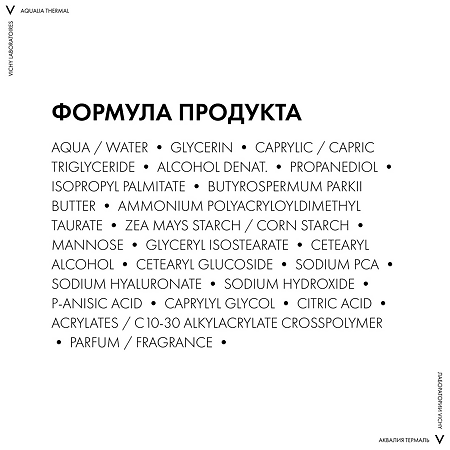 Vichy Aqualia Thermal Light Крем легкий увлажняющий для нормальной кожи 50 мл 1 шт