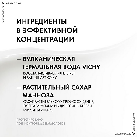 Vichy Aqualia Thermal Light Крем легкий увлажняющий для нормальной кожи 50 мл 1 шт