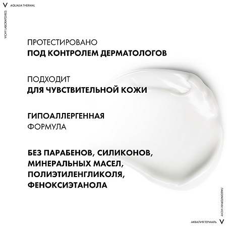 Vichy Aqualia Thermal Light Крем легкий увлажняющий для нормальной кожи 50 мл 1 шт