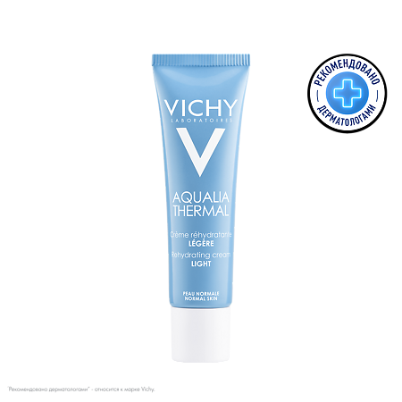 Vichy Aqualia Thermal Light легкий крем увлажняющий для нормальной кожи 30 мл 1 шт