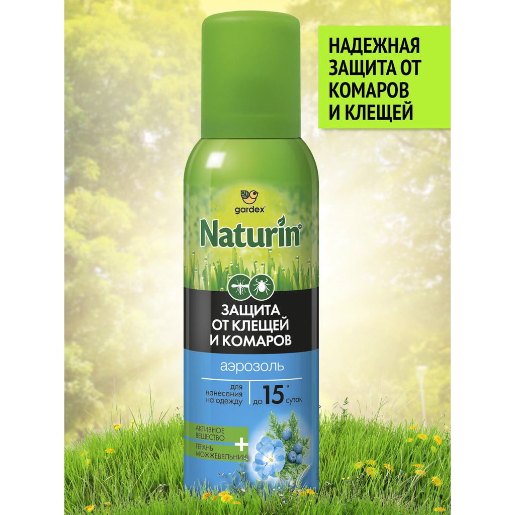 Gardex Naturin Аэрозоль От Комаров И Клещей На Одежду 100 Мл 1 Шт.