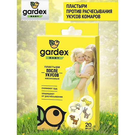 Gardex Baby Пластыри после укусов насекомых 20 шт