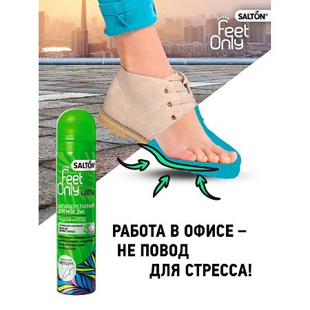 Salton Feet Only Lady Антиперспирант для ног 2в1 с маслом Ши и экстрактом Лотоса, 75 мл 1 шт