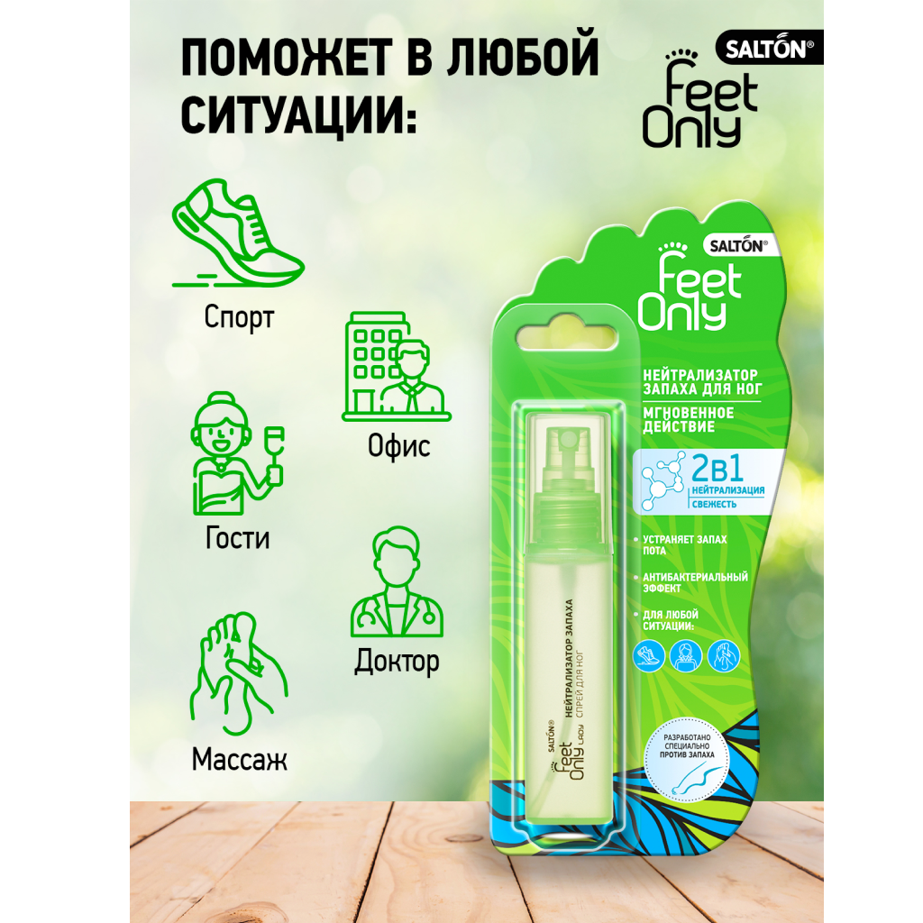 Salton Lady Feet Comfort 40 1 Salton Lady Feet Comfort 40 1